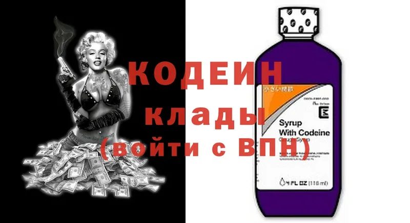 даркнет сайт  Поронайск  Кодеиновый сироп Lean Purple Drank 