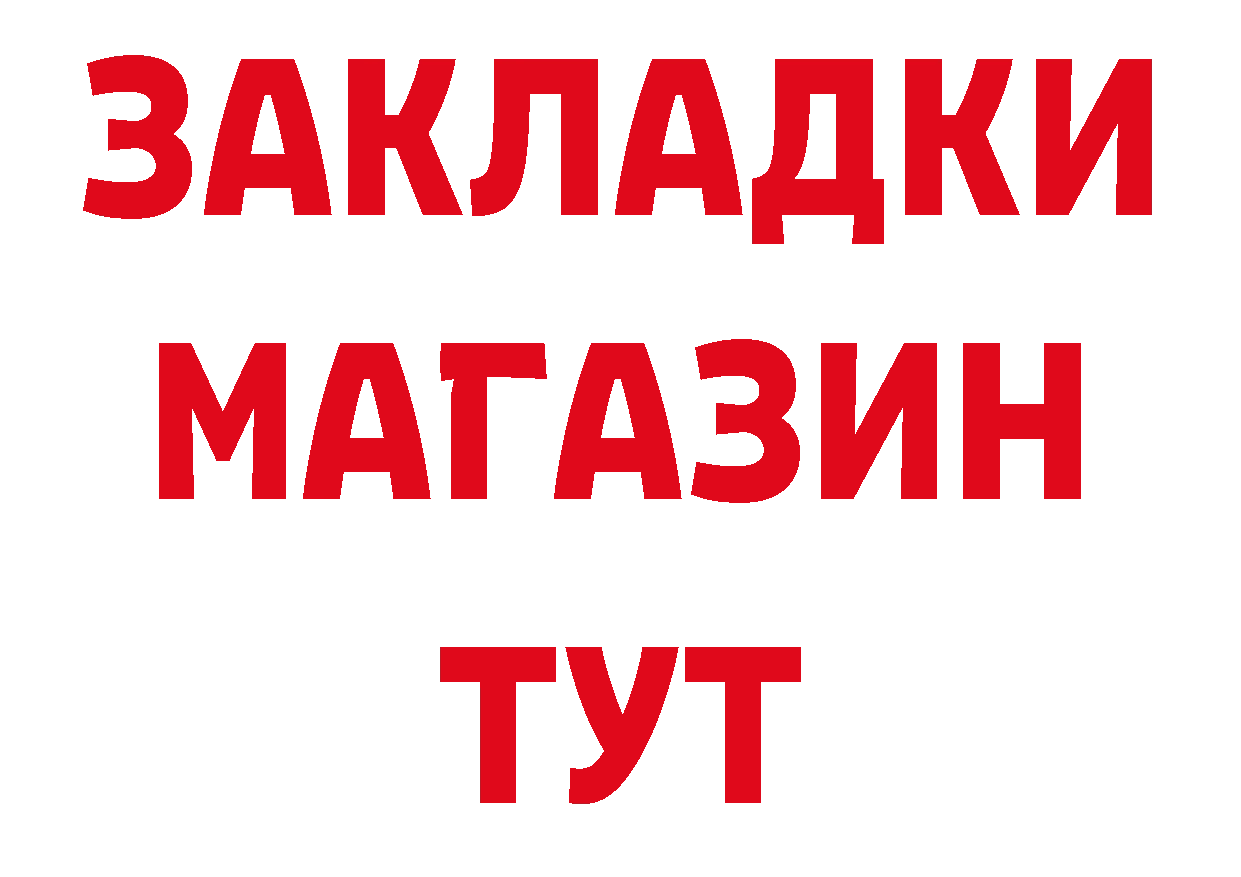 КОКАИН Эквадор ТОР сайты даркнета ссылка на мегу Поронайск